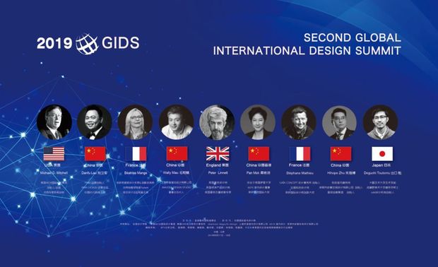 国际设计开放式论坛现场