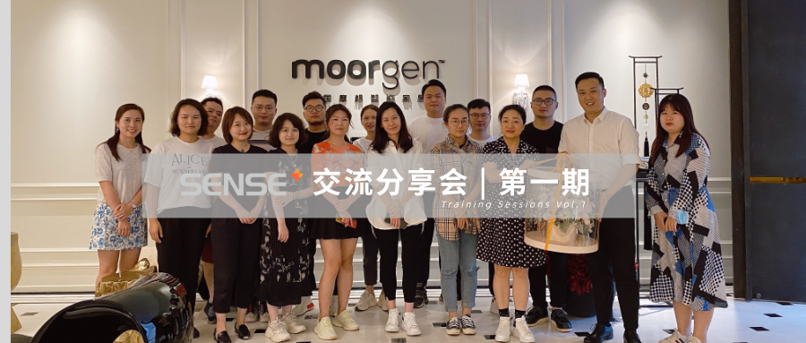 产品培训交流会
Training Sessions
SENSE+设计师全员参与,每周与顶尖家居品牌开展1-3次产品培训交流会,通过PPT讲解、现场问答、产品体验几个模块,与品牌方交流学习最新的产品信息与技术。
-
意大利·巨人地板
德国·卡德维卫浴
德国·摩根智能家居
意点家居
-