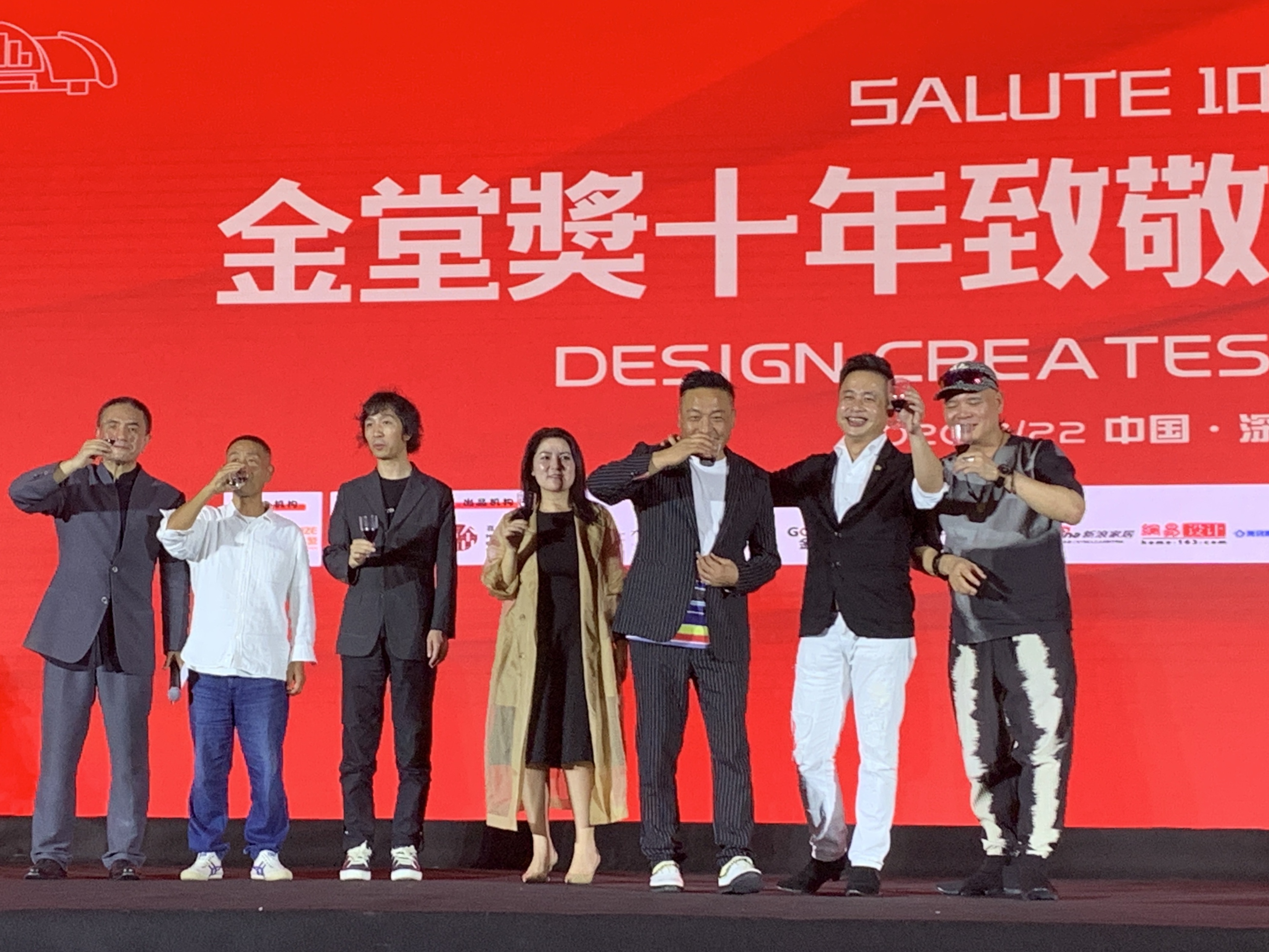 金堂獎十年致敬盛典