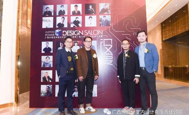 柳州城市职业学院建筑工程与艺术设计系副主任文建平。来自地产界的嘉宾：方东房地产开房公司总经理付隽；金世纪房地产开房公司总经理于大海；龙光地产柳州分公司总经理陈泉；辉煌地产营销总经理罗乐群；别衡天地营销总经理刘涛；佳美房产营销总经理张超洋；阳光地产柳州分公司总经理林肖雁；通建房地产开发有限公司黄柳滔；柳州市荣华房地产开发有限公司韦星星等企业老总、设计大腕一起见证了广西环境艺术设计行业协会（柳州）第三专业委员会的成立。