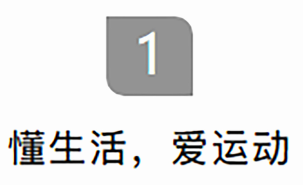   
谢秉峻是一个自律的人，坚持早睡早起，很少喝酒，经常运动，看书，这种生活习惯从二十多岁开始保持到现在。

设计来源于生活，感受生活是设计师每天都在做的事情。设计师都必须要有很多兴趣，尤其是室内设计师，兴趣都很广泛，包括谢秉峻自己。谢秉峻十分喜欢运动，运动的极限所带的肾上激素的飙升，就像是当你看到一个好的设计时，所带来的热血沸腾般的感受。

健身是一项必须保持的事情，设计亦是如此。你必须要“执着、有耐心”，才能雕琢出好的作品。