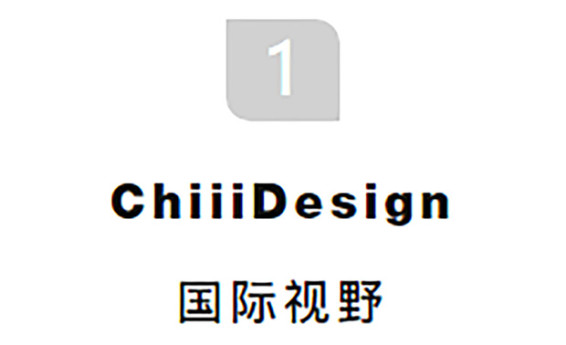 Chiii Design 主力从事品牌及视觉形象设计服务，为客户提供度身制作的独特设计。具备国际视野和丰富的品牌设计经验，以独有风格征服不同地区市场和协助众多国际品牌建立全新形象。

擅长将艺术文化及商业元素结合，具备国际视野，以独有风格征服不同地区及文化层面市场，为少数能同时打进香港、中国大陆、澳门、英国、美国、加拿大及东南亚市场的设计团队。

积极推广国内外文化与创业发展领域上的交流与合作，希望通过教育培养新一代文创艺术人才。