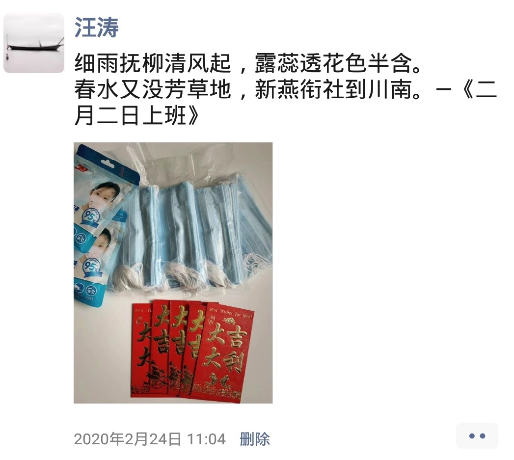 ▲朋友圈作诗截图