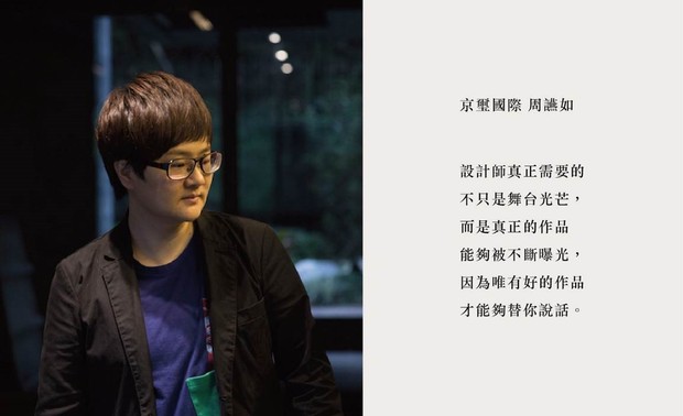 這幾年來唯一不同的是，轉型前期雖然已迅速調整組織架構，以配合全新市場型態，但心態上仍抱持著「專案式」思考，並未思及將單一案件擴散出行銷效益；後來懂得透過認同的客戶長期合作且口碑推薦，逐漸廣傳為具有品質保證的設計品牌，獲得大量業主的信賴與尊重。如此雙向互動下，也讓「藝術．生活．綠意」理念能夠益加完整地傾注於作品，使無可複製的京璽價值及設計情懷，持續實踐為期待中的模樣！