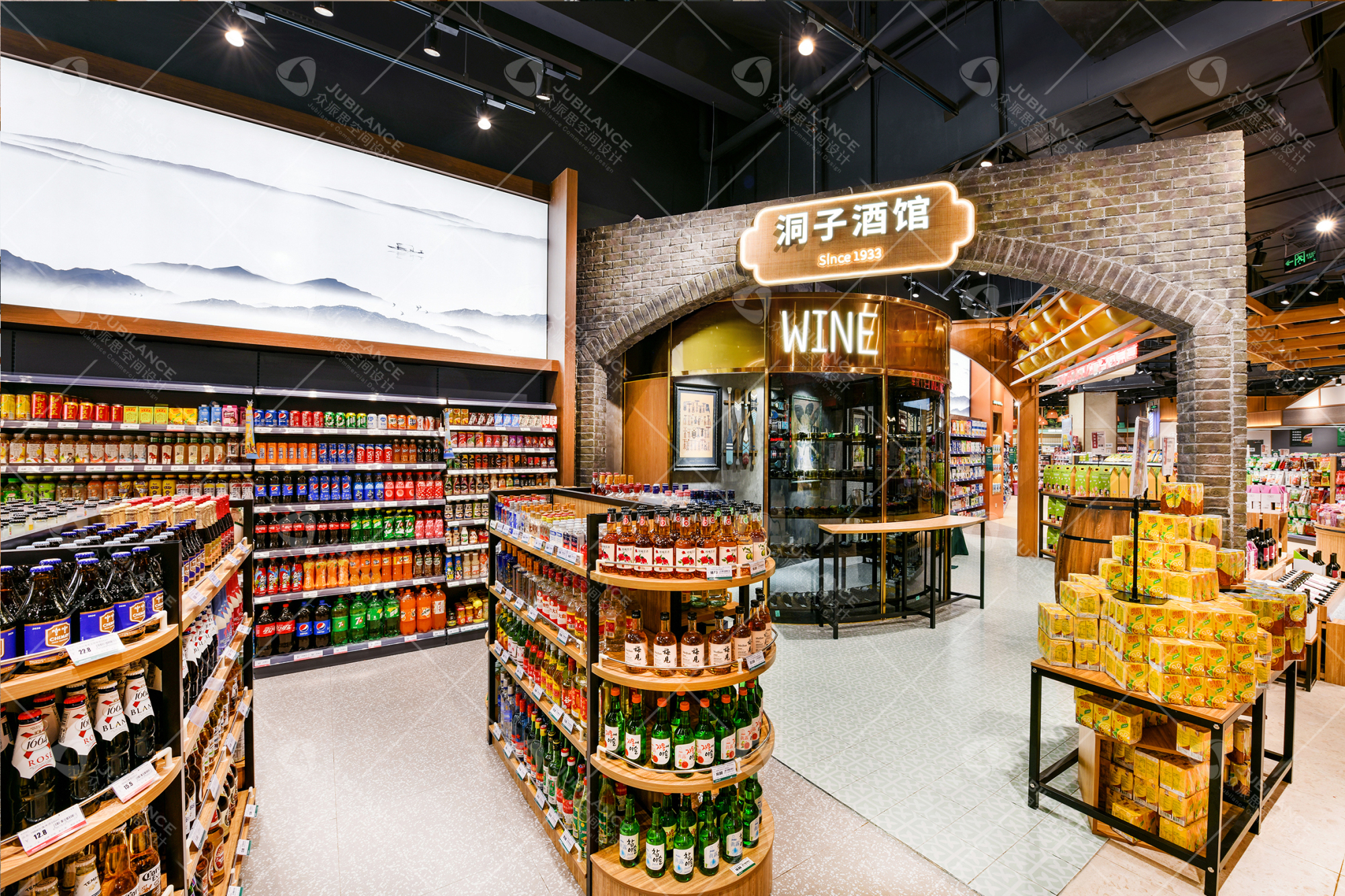酒区
