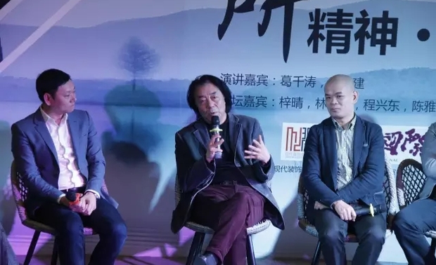 问答环节葛千涛老师回答观众问题

 


在场设计师向葛千涛老师和吴宗建老师询问了关于像竹子这种材料大面积运用的防火属性以及如果用到户外的后期维护成本等相关问题，葛千涛老师为此做了详细的解释和探讨。梓晴女士也和在座的观众探讨了在《罗浮洞天》项目中的一些设计理念和设计方法，令在场所有人都受益匪浅。当美国室内设计中文版记者在问到葛千涛老师与梓晴女士有没有合作的可能性的时候，双方都表示了极大的合作意愿。




就像主持人陈雅男女士所说“场所精神”不仅仅是花三五年的时间去建造一个项目，更是需要对在地性进行长期的探讨，而这对于我们当下中国的设计而言是任重道远的。

