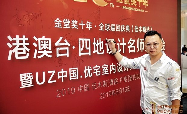 海峡两岸四地设计师汇聚·华夏东极，体验东的魅力，感受东的神奇………