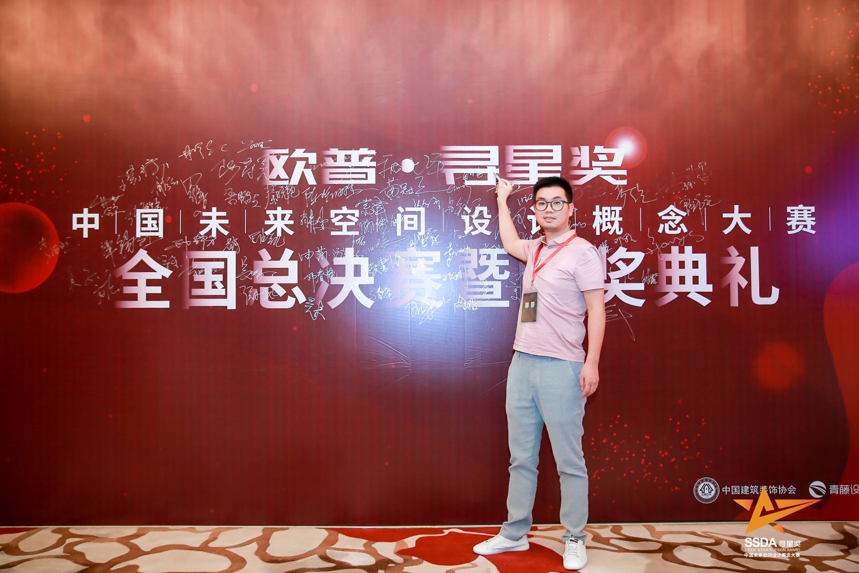 ▲御墅国际设计总监夏景春先生签到
