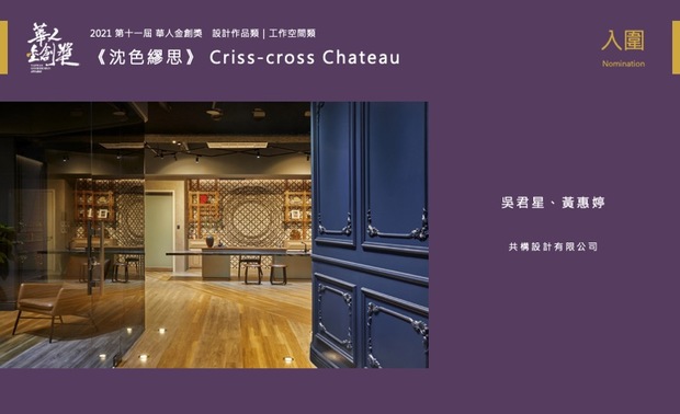 
获奖作品《沉色缪思》
