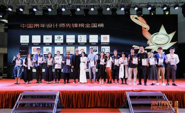 中国青年设计师先锋榜全国榜单也在现场正式发布，包括意内雅在内的近百位设计师和设计机构荣登先锋榜榜单！成为了在互联网时代通过金堂奖平台以及金搜索服务，实现个人互联网名片打造、推进品牌升级的首批优秀的选择者。