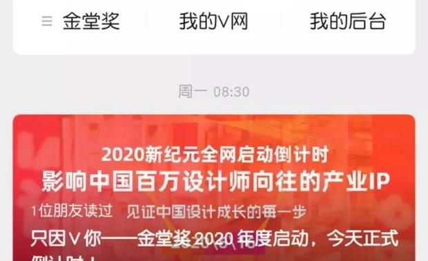 在关注微信公众号之后，你会在下方看到导航“我的V网”以及“我的后台”。如果你还不是v网站的用户，在你点击之后，系统就会提示你注册；如果你已经是用户，那么就填写好自己的手机号码与信息，完成登录即可进入。