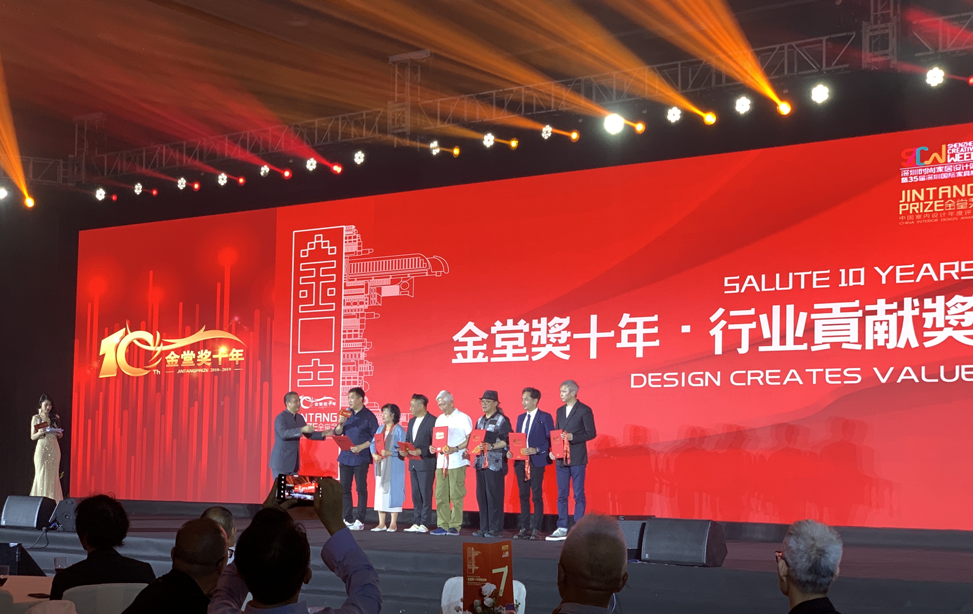 盛典活動現場，頒發獲得2019年度金堂獎傑出與最佳空間設計，揭秘2019年度新銳設計人物得主。同時表彰十年來，為金堂獎、為中國設計產業作出重大貢獻的設計界大咖、設計產業從業者、設計服務者、知名設計師等，感謝他們為中國設計、為金堂獎的發展的努力和付出！