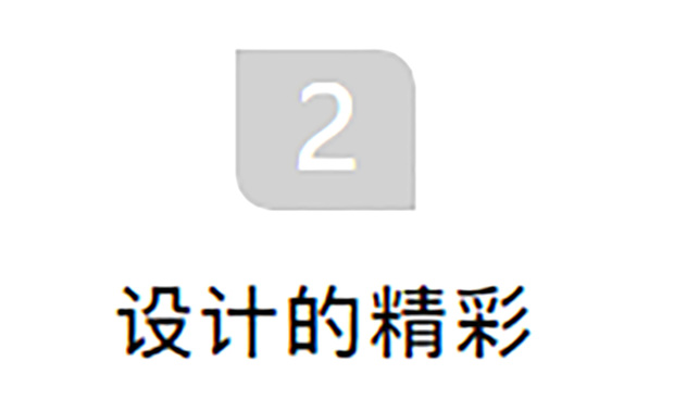 「空间」设计脱离不了「建筑」本体与环境「纹理」，在设计之初，便从三者间的无声互动与共鸣中先找出最合适的设计主题。空间的使用者是人，我们非常看重使用者的生活「记忆」、使用「轨迹」与「感官」经验，用尽心思在设计中重现最令使用者感到舒适的环境；「陈设」与「艺术」，不但提供了视觉享受，丰富了人们的精神生活，也彰显空间拥有者的个性与品味，赋予空间更多意义；至于「工艺」与「学习」，强调的是一种精进的力量，精湛工艺来自于经验与传承，而学习的能力，则让设计不断创新，展现新意，而在两者交融之下，设计精采可期。

一个作品在被呈现时，它可以拥有东方的架构、形式和语言，而铸成它的过程，也可以运用到各类现代的材料和工艺。要消退经典与时尚之间的距离感，就必须将它的象征意义加以提取，进而转变为适用于当代的符号和元素。留存的意志与当下的美感相融合，使人能够忘却时间轴的概念，却依旧感受的到内涵所在。
   
   
