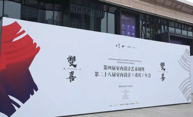 由CIID主办的 中国室内设计大奖赛 始于1998年,至今已第二十一届。
因参赛范围广、评选规格高、参赛作品水准高,获得业界一致认可。
经过十多年来的不断改进与完善,中国室内设计大奖赛逐步成熟,
已经成为国内最具影响的专业赛事之一,可以反映出当年我国室内设计的发展趋势和设计水平。
自成立以来,通过每年举办全国设计师的年会,为设计师进行深度交流和学习提供大平台,
同时对每年行业突出的室内设计师进行表彰,每年的参会规模达一千余人,
皆是来自全国各地的顶尖设计师,是中国室内设计师每年最关注并参与的一次盛会。
年会内容集合国际室内设计趋势探讨,各设计分项主题热议,
展出CIID会员优秀设计作品,了解当地地域文化精华,
颁发当年度重量级奖项,是中国室内设计当年度发展成果缩影。
CIID官网:http://www.ciid.com.cn/
