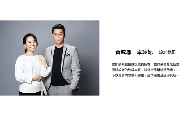本文由OPEN编辑部撰写

叡观设计 黄威郡、卓玲妃 设计总监 致力于创造人与场域之间的生活连结，潜心为不同业主量身订製专属空间，秉持坚定意念，不断自我精进、成长突破，在这一年中为大众带来许多令人惊豔的独创钜作，收获众多丰富奖项，现在就让我们一同来回顾他们的精彩表现！
