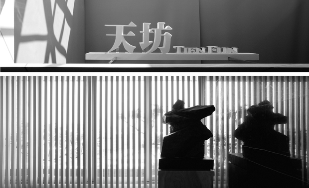 图为台湾天坊室内计划有限公司