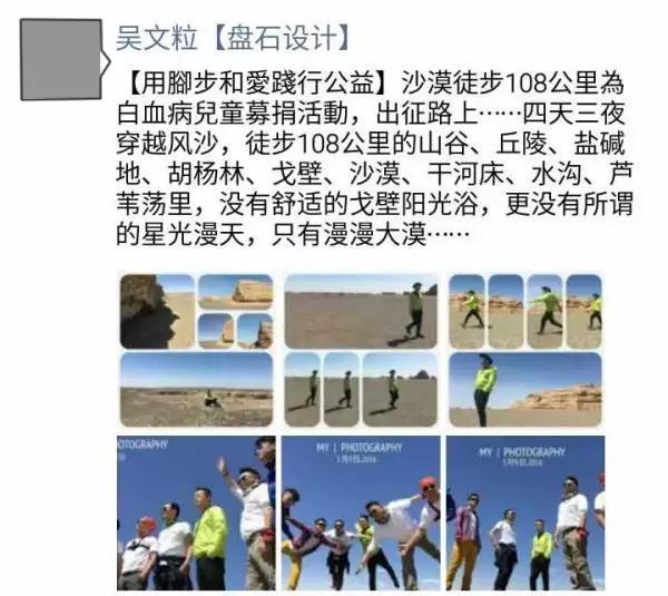 成功完赛者获得公益基金，用于捐助伤病儿童。最后穿越108公里戈壁沙漠活动圆满成功
  
