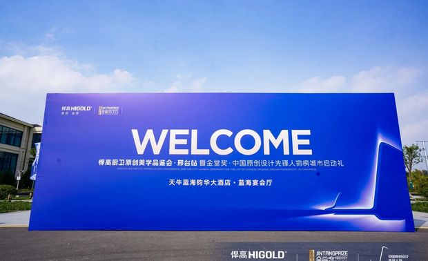 活动邀请到邢台、石家庄两地多名设计界、协会界、产业界领袖莅临现场，他们分别是：

悍高集团厨卫事业部总经理 余菊林
邢台市室内设计学会名誉会长 武杰
金堂奖河北执委会理事会理事长 张志明 
悍高石家庄厨卫原创馆总经理 孙平
悍高邢台厨卫原创馆总经理 卢玉甫
悍高集团厨卫事业部国内营销总监 叶丽 
悍高集团品牌部总监 杨朝煦 
金堂奖首席运营总监 黄小灵
悍高邢台厨卫原创馆副总经理 王为波
悍高邢台厨卫原创馆副总经理 卢卫可
金堂奖邢台站执行会长 武双
邢台室内设计学会荣誉秘书长 崔世伟
邢台装饰协会设计专业委员副主任 齐涛
邢台市室内设计学会秘书长 徐继涛
红树林装饰设计总监 潘凯
邢台本土空间 设计总监 许莎莎
品呈建筑装饰 设计总监 刘邵华
凡木设计 设计总监 李延龙
云凡装饰 设计总监 王延静
荣尚装饰 设计总监 李晓明
业之峰 设计总监 宁德福

现场还邀请到来自旷谷室内设计、里程全案现场还邀请到来自旷谷室内设计、里程全案设计、大春设计、W,H设计、L&x空间设计、锦汇居装饰、邢台中昂建筑、大树软装设计、邢台鼎盛全屋定制、瀚龙装饰、品意装饰等十余家尖端设计机构的设计团队。

来自邢台石家庄两地的装饰及设计界、学术界、产业界、媒体界等各界精英近百人参加本次活动，见证邢台设计力量的崛起以及本次活动的盛大启幕。