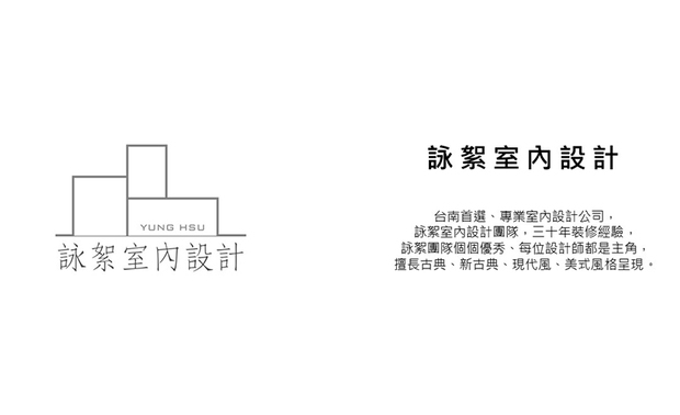 本文由OPEN编辑部撰写

屹立业界逾三十年的 咏絮室内设计，藉敏锐的观察力洞悉时代趋势并与时俱进，提升自身美学和设计手法，辅以优秀团队的多元创想，造就一处处贴合业主品味的质感空间，获得客户的信赖与支持，成功拓展品牌知名度；现在，就跟随OPEN团队的脚步，一同回顾他们这一年来的杰出表现！
