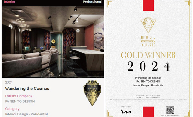
本文由OPEN編輯部撰寫

MUSE Design Awards由历史悠久的国际奖项协会International Awards Associates（IAA）主办，以发掘全球设计缪思为宗旨，为建筑、室内、时尚等领域提供全面的发光舞台，每年严格的评分标准，吸引国际知名品牌与设计师争相参与。

2024年MUSE Design Awards下半季共收到来自一百一十八个国家、超过十万份的参赛作品，并由逾两百位专业评审进行遴选，可谓最具影响力的国际奖项之一，而IAA发言人Thomas Brandt指出，「于2024年MUSE大赛胜出的获奖作品，其精緻程度与作品的完成度及深度，皆象徵着创意及设计行业的最佳表现。」他补充说：「IAA讚扬所有参赛者对工艺的奉献，并希望他们不断用热情进一步扩大创造力和设计的极限。」

Pa Sen To八仙果%设计 于清冷灰调家宅中调入温润木质及自然绿意，佐搭金属元素、造型家饰、鲜豔软装等素材，造就远离尘嚣又不失童趣的世外桃源——《静谧光墅》；另一方面，别具一格的《Wandering the Cosmos》则以「环游时空」为主轴，在各个场域中融入截然不同的元素，充分展现空间设计的无限可能。两件贴合业主需求的大胆创作，皆获得本届赛事「金奖」荣耀，为品牌注入新活力！
