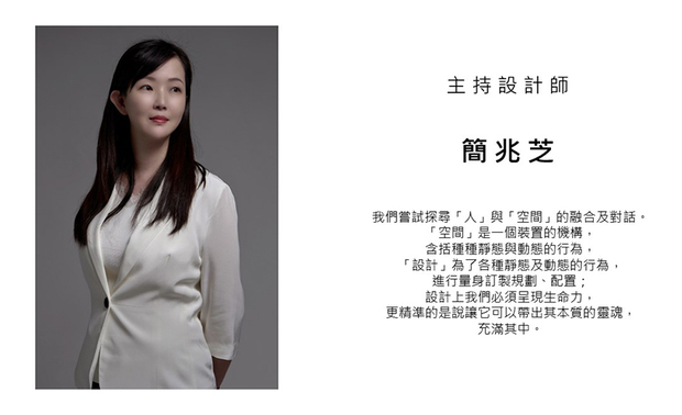 
本文由OPEN编辑部撰写

以使用者体验为室内设计创作时最为重要的核心，简兆芝室内设计 主持设计师 简兆芝 细心倾听每位业主的理想愿景，并和日益扩增、坚实稳健的麾下团队缜密雕琢各案所需，铺叙一件件兼具独到美学及实用机能的至高作品，更于诸多国际大奖中斩获亮眼佳绩；现在，就让我们一同回顾2024年间，简兆芝团队勤勉耕耘下收穫的精彩成果吧！

