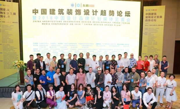 ▲合影留念
在全体嘉宾的合影留念下,本次论坛活动圆满地落下了帷幕。中国建筑装饰行业设计趋势论坛在努力提升品牌设计空间的同时,对品牌设计的升级进行了打造与延伸,让各领域合力共同创作,为中国设计美好的生活!
品牌,让世界认识中国,品牌让中国更受尊重,这是大会的初心,也是大会的使命。至此,中国设计品牌计划全国巡回媒体见面会-广州站圆满结束。中国设计品牌计划,我们一直在行动。