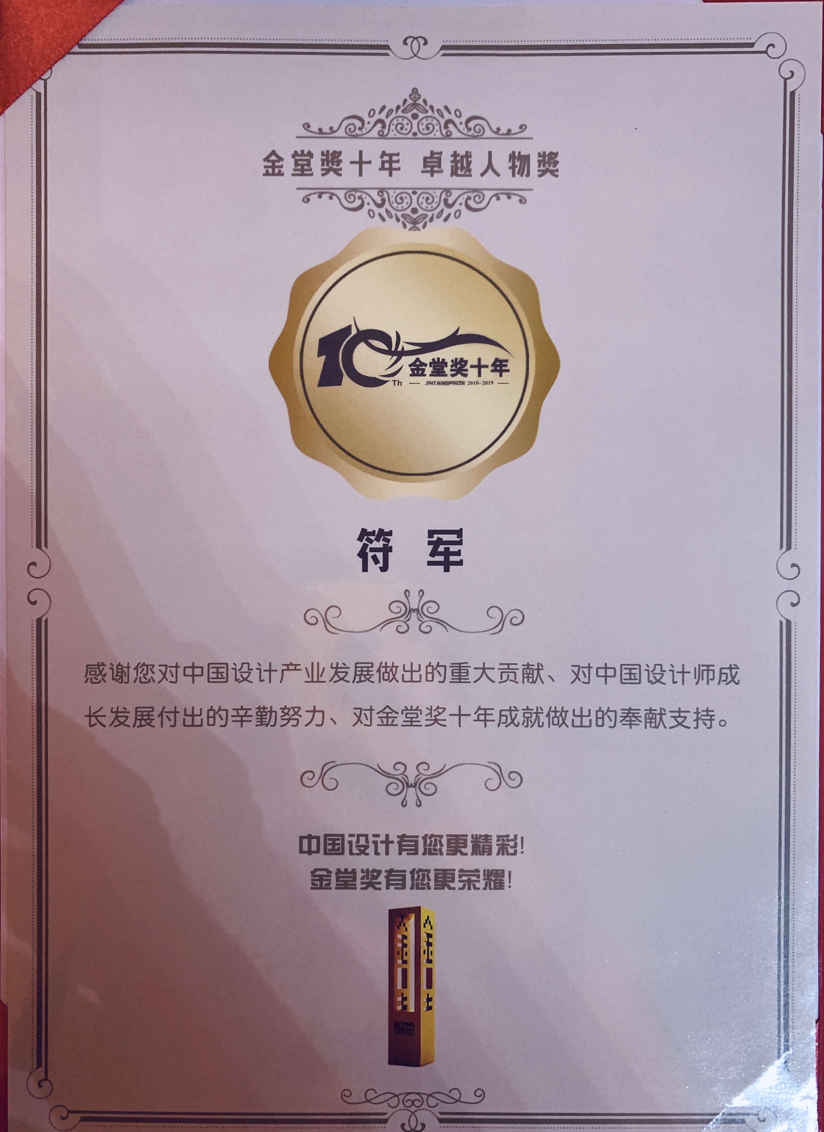 證書