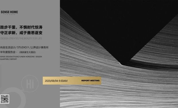 2020是不平凡的年度。上半年的疫情让整个经济受到了冲击，国内市场经历了大洗牌。疫情之下，公司在变幻多端的环境里任然屹立在市场中。时间转眼过了一半，在上半年的时间里，我们积极应对环境变化，不断追求自我的突破与提高。在成长的道路中，我们回首总结过去，调整步伐再展望未来。8月4日，尚舍生活设计/STUDIO.Y/上界设计事务所开展了2020上半年报告会。我们通过复盘上半年工作，来对下半年进行合理铺排，从而更高效的来达到下半年目标。
