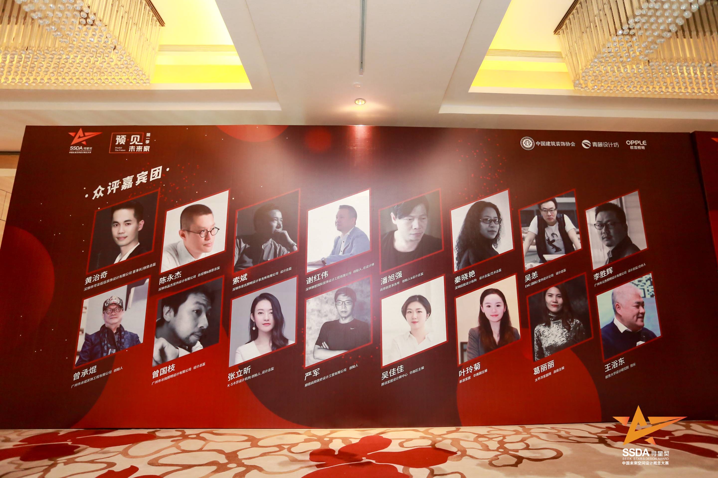 御墅国际创始人谢红伟先生作为众评嘉宾团特邀出席本次活动，和众评团成员一起从不同领域和视角与选手们进行互动交流，探寻新的设计思路，对作品进行点评打分，一同见证这场设计盛事。