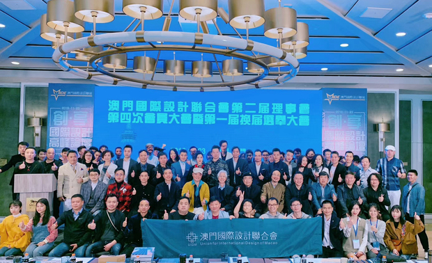 澳门国际设计联合会选举现场