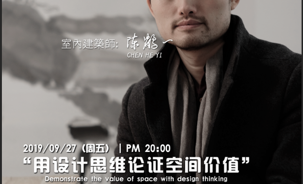 姓       名：陈鹤一
学       历：土木工程学/建筑学（学士）
任 职 公 司：广西陈鹤一室内设计有限责任公司（总设计师）
                 广西启元建筑设计院环境艺术设计分院（院长）
                 广西环境艺术设计行业协会柳州分会（会长）
                 广东集美设计院设计师导师
                 广西科技大学座客教授

履历：
拥有十余年（建筑/室内）的设计经验，多次参与国家大型建筑及室内项目的开发与建设，从建筑的角度看室内空间，对设计有着独特的视角和理念，注重人文、自然、社会关系的结合，以理性功能规划定义设计基础，追求用设计思维论证空间价值 。多年来也一直从事教育工作，弘扬设计文化，具有相当丰富的教学经验，也受多所高等院校及同行培训机构邀请授课，受到广大师生及同行的一致好评。
 
荣誉：
➤中国高级室内建筑师
➤国际室内建筑师设计师团体联盟（IFI）注册软装设计师
➤亚太酒店设计协会（APHDA）注册设计师
➤金堂奖全国联盟（柳州）执委会会长
➤金堂奖全国联盟委员会委员
➤广东集美设计院设计导师
➤美国官方授权认证Autodesk高级讲师
➤美国官方授权认证Autodesk建筑可视化设计设计师
➤中国建筑装饰协会（CBDA）建筑装饰高级设计师
➤中国建筑学会室内设计分会（CIID）注册设计师
➤中国与加拿大（CAC）室内设计职业培训讲师
➤广州国际设计周40位杰出青年设计师称号（柳州榜）评选委员会委员
➤广州国际设计周（柳州站）发起人
 
奖项：
➤国际空间大奖赛艾特奖（Idea-Tops）最佳设计奖
➤亚太空间设计大奖赛（APIDA）年度空间设计奖
➤中国室内设计大奖赛（CIID）最佳办公空间奖
➤中国“金堂奖”年度最佳设计奖
➤中国国际空间设计大赛中国建筑装饰设计年度佳作奖
➤师客莱德年度最佳空间设计奖 （工程类）
➤40 UNDER 40中国（广西）设计杰出青年
➤广西装饰设计影响力人物
