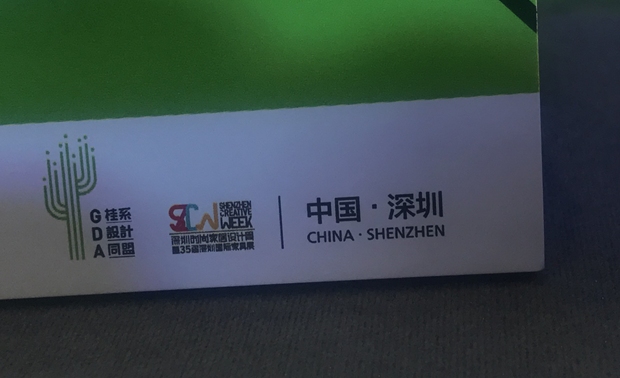 桂系设计同盟活动剪影