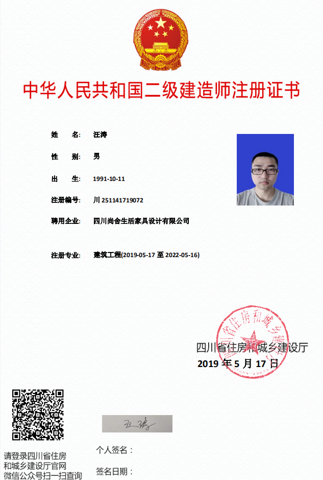 ▲二级建造师执业证