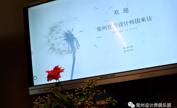 作为本期《设计在行走》的第一站，ING·意内雅设计机构对常州优秀设计师们表示了热烈欢迎，并由朱晓鸣老师带领大家对该机构进行了参观讲解。