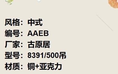 价格：