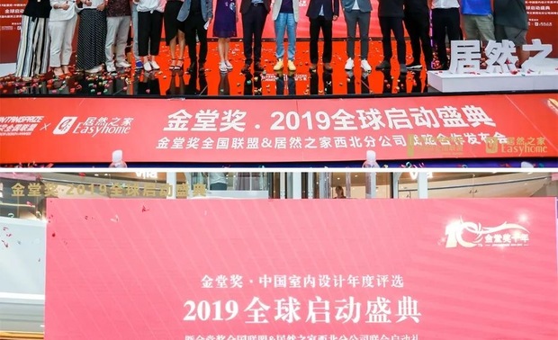 从9月金堂奖2019年度在古城西安正式拉开帷幕，到11月中旬的2019作品参评征集收官日，不到三个月期间，设计师和设计机构纷纷登录金堂奖全新的设计师在线参评服务系统，注册V网站，将自己心仪的历史精彩作品和2019年度最具竞争力的作品提交上来。
