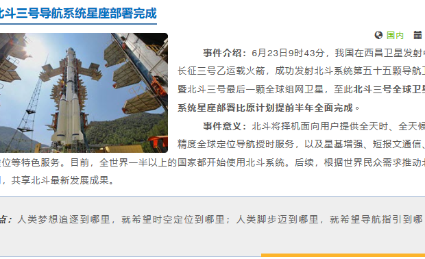 明德盘点：北斗三号是啥？似乎代表着一种脱离，2019的去明德系，2020的与美图若即若离，大连明德迟早要成长，打造自己的核心竞争力！用标准设计定义设计标准！