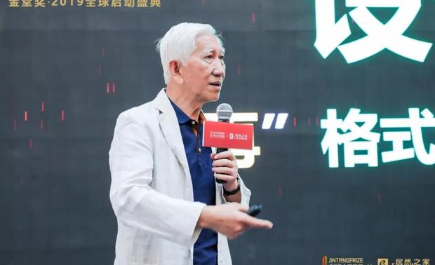 ▲柳冠中老师现场分享中讲到：都说以人为本却忘掉了人，现在都是以物为本，以风格为本，以奢华为本，以收藏为本。家是必须要有人，是一家人团聚，是沟通、是交流，有凝聚性，不然这家庭就要散架子。时尚那全是吸引眼球的，全是表面的，跟人的心理与体验根本没关系。