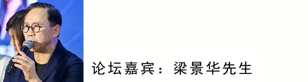我在1979年进入这个行业，刚刚是中国改革开放40年，过去40年里面我看到很多的变化。今天的中国像一个成长起来的年轻人。年轻人像是拥有很大的潜力，因为他的成长很快，把很多东西学好，也学不好。为什么？因为我们过去10年学了人家100年的东西，这是很神奇的变化，全世界都觉得我们是很特别很神奇的地方。很高兴活在这个年代看到时代的变化，我觉得很幸运。也很幸运碰到未来，未来更加有不断地可能性。
我们国家很大，很多人很多不同追求，我们有动力、有毅力追求不同的东西。我们从很穷的国家到现在有一批人可以很优异的生活，这也是证明中国现在非常拥有地位。未来我们是否继续往前走，就依靠大家也依靠设计。很多年前大家知道，我们很懂复制，但抄完以后现在怎么走？大家知道非常重要的是创意，创意是我们设计界最重要的武器，我们的创意让我们走得远是其中非常关键的点，还有企业，还依靠我们创意来提升。
怎么样设计和创意才能走得好、走得精确，这是需要沉淀的。我们要思考多一点，再反问自己什么是对，什么不对，什么是以人为本，什么应该做不应该做。我们要巧妙的更加有力量的站起来。我们做一个东西出来要有影响。如果你把这个东西做起来，可以给人家好处，给人家有提升，这点更有意义。大家定位好的话，我觉得未来更加有希望更加有方向。
