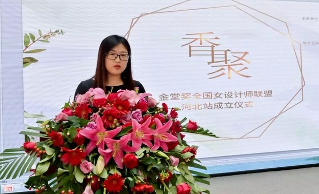 金堂奖全国女设计师联盟—河北站秘书长、绿色家居杂志主编王洪涛主持了此次活动。