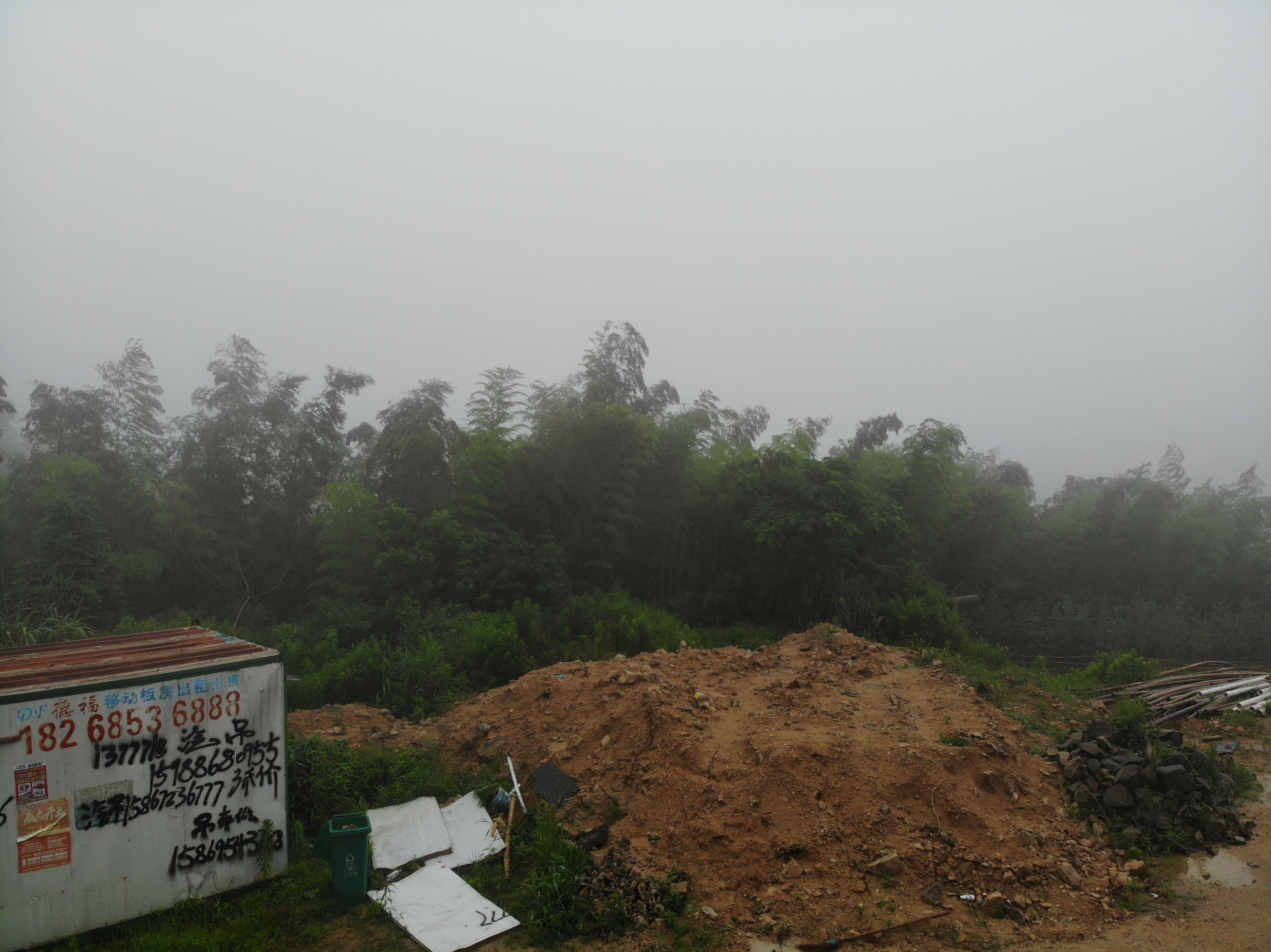 现场考察