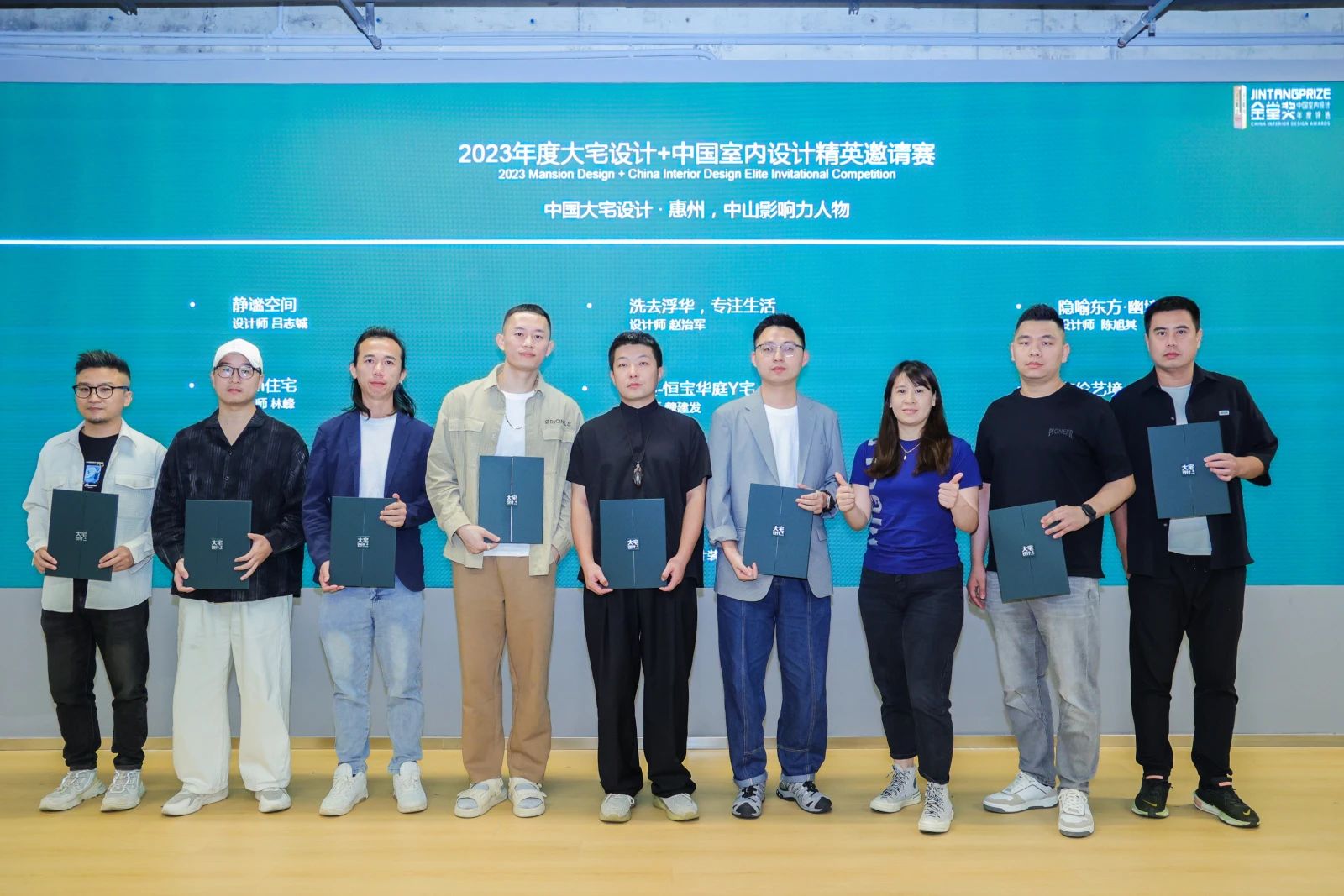 荣获2023中国大宅设计·广东影响力人物的获奖者们分别是：

正在设计事务所；广州奥迅室内设计有限公司；谭曦舜；广州安研室内设计咨询有限公司；广州市集思创设计有限公司；黄小棵；JLa设计集团；卢霭潮；梁淑华；米雪晨；廖波；阮洋；杨志伟；深圳余间设计有限公司；张楠；尹郎；梁明芳；刘平；李涛；深圳市境相设计有限公司；罗小虎；江俊华；张晓财；佛山市点海装饰设计工程有限公司；邬金；黄兆锋；钟正平；邹以锋；王建锋；孙沐；张磊；唐晓晓；林进醒；杨弈；游志坚；司凯；杜乐平；雷宇；黎惠文；谢蕾；罗马；吕志铖；赵治军；陈旭其；林峰；魏建发；袁佛文；张鹏；韦荣力；郑顺庭；蒋淑明；中山市艺璞设计装饰工程有限公司。