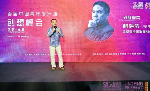   
丨金堂奖组委会执行秘书长、全国女设计师联盟秘书长黄艳红女士现场致辞