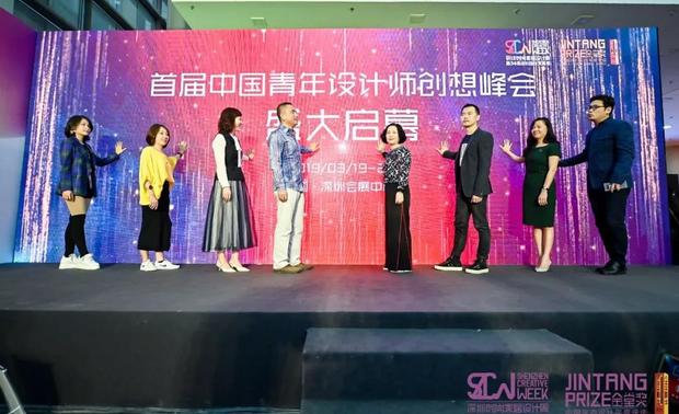   
在首届青年设计师创想峰会启幕仪式过后。金堂奖全国联盟为表彰全国各站，为金堂奖全国联盟的发展做出贡献，并全力推动金堂奖全国联盟的脚步不断向前的金堂奖联盟各站负责人。

由谢海涛先生、杨焕生先生、林敏红女士为他们颁发金堂奖全国联盟年度贡献奖。