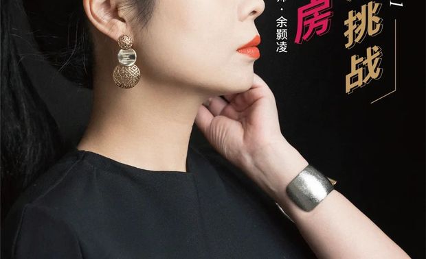 2020年6月29日，上海设计周携手上海拥爱公益服务社、香港兴业国际联合发起2020「 PRI²DE 创造营」非常设计“家”大赛。STUDIO.Y设计总监余颢凌女士担任此次赛事的评委导师，为设计后起之秀的成长做起了“引路人”角色，为“后浪”的奔涌护航。