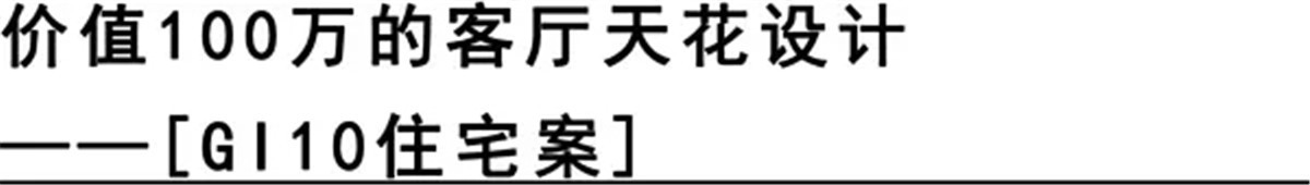 本案获得2015年安德马丁设计大奖。该灯具由黄书恒亲自设计并督造。
这个外表精美的大型灯具在满足视觉效果的同时，还是一个具有机械装置的可运转的实用型灯具。庞大的内部系统构造像钟表一样精细，外圈由多组齿轮组成。
整体凭着天花板上机械构造的串连，运转时带动大中小不同的银环，隐喻着天文学概念，——恒星与行星的概念，呈现自然与人文的对话。灵动的空间，加上柔美的灯光，美轮美奂！
