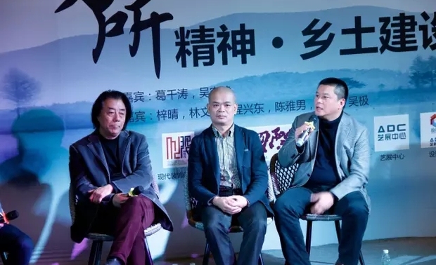 《现代装饰》杂志社副社长林松发言

 


当天的论坛环节十分精彩，现场观众与嘉宾的互动也非常频繁，来自设计行业与体行业的听众在不断与六位嘉宾的交流与谈话中擦除思想的火花，让大家对“场所精神·乡土建设”的主题有了更深一层次的了解与思考。

