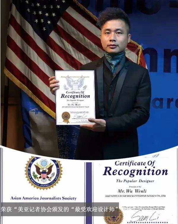 2013中美设计峰会在洛杉矶举办，吴文粒先生喜获“杰出设计师”和“最受欢迎设计师”称号
  
