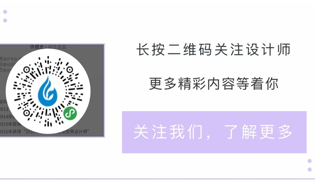 ----------------------------------------------------------------------------
进入尚居汇小程序“好设计”页面,输入设计师名称找喜欢的设计师▼