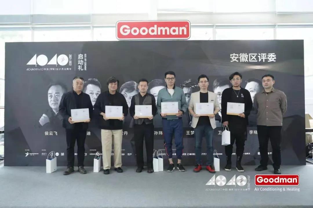 从2020年开始，40 UNDER 40增设特别荣誉榜单，同时增设各地评审委员会。力图赋予设计黄金一代一个更完善、更多元、可持续的荣誉平台和成长社群。在活动的现场，我们为2021年度4040省榜安徽区评委颁发聘书。他们分别是安徽科图建筑设计研究院 高级合伙人 刘雪丹先生、安徽好坞莱装饰工程有限公司创始人  侯云飞先生、Q+设计集团  设计总监  胡迪先生、理想再建筑设计 设计总监  孙玮先生、万灵设计（合肥）公司  设计总监 卫周敏先生、林夕设计研究所 设计总监  王梦来先生。